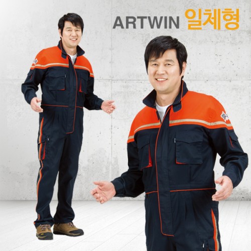 아트윈 A-711 일체형(스즈끼) 작업복 근무복 단체복 유니폼