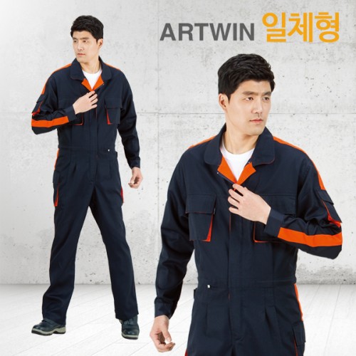 아트윈 M-07 일체형(스즈끼) 작업복 근무복 단체복 유니폼