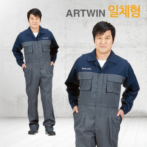 아트윈 H-SJ 일체형(스즈끼) 작업복 근무복 단체복 유니폼