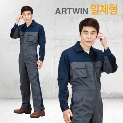 아트윈 H-SJX 일체형(스즈끼) 작업복 근무복 단체복 유니폼